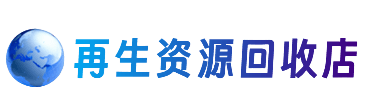 永年区购物卡回收站