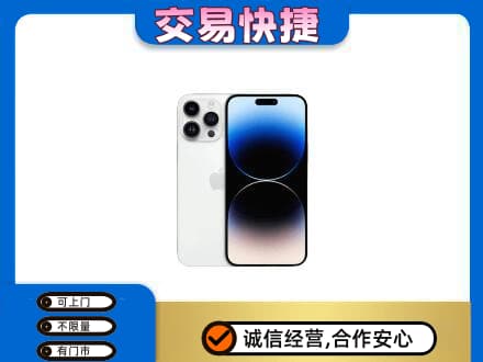 永年区回收旧手机