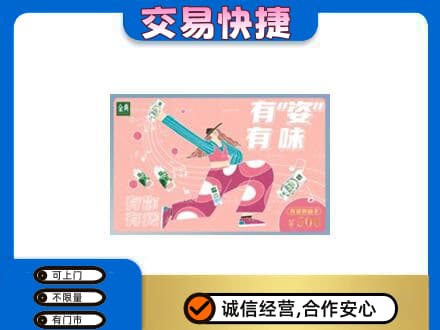 永年区购物卡回收伊利礼品卡.jpg