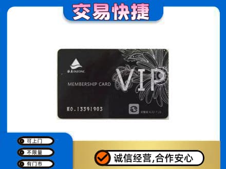 永年区回收银座卡