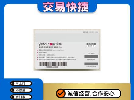 永年区购物卡回收银泰购物卡.jpg