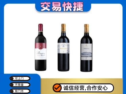 永年区洋酒回收拉菲红酒.jpg