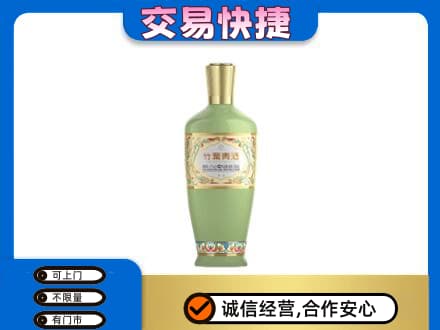 永年区名酒回收竹叶青酒.jpg