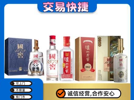 永年区回收国窖酒