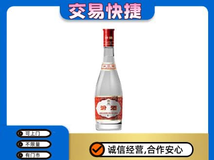 永年区回收汾酒红盖