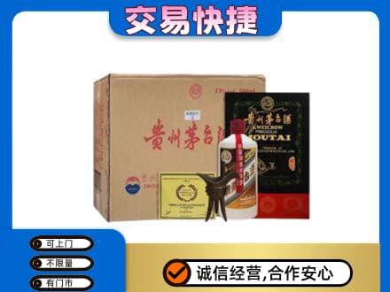 永年区回收珍品茅台酒