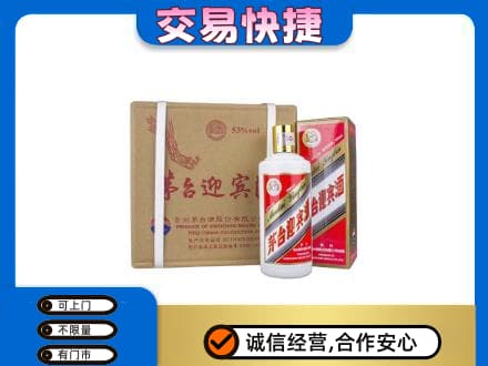 永年区茅台回收迎宾酒.jpg