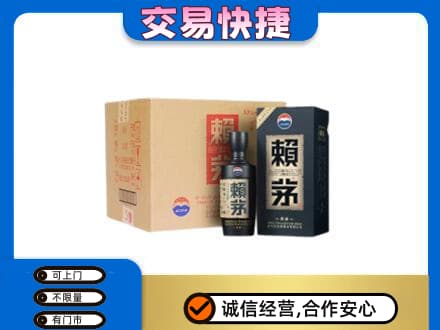 永年区茅台回收赖茅.jpg