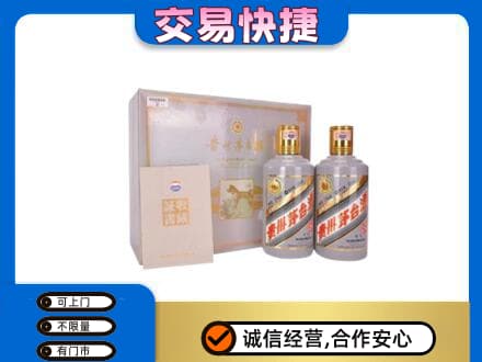 永年区茅台回收茅台礼盒.jpg