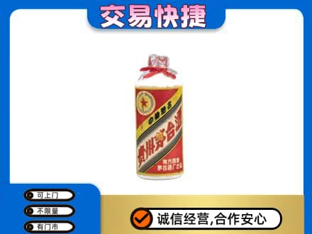 永年区回收地方国营茅台酒